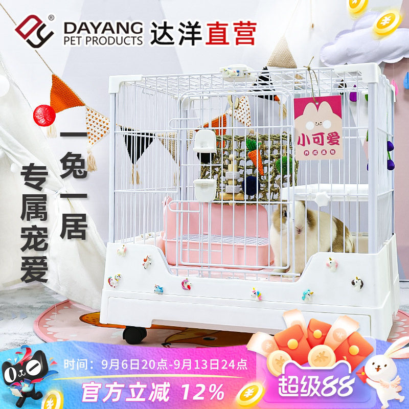 达洋直营 新型兔笼子室内家用小号防喷尿专业别墅笼侏儒兔窝r71图片