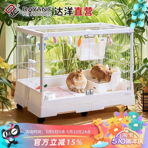 达洋兔笼大号全景高透明玻璃家用防喷尿双开门笼子侏儒别墅R81PRO