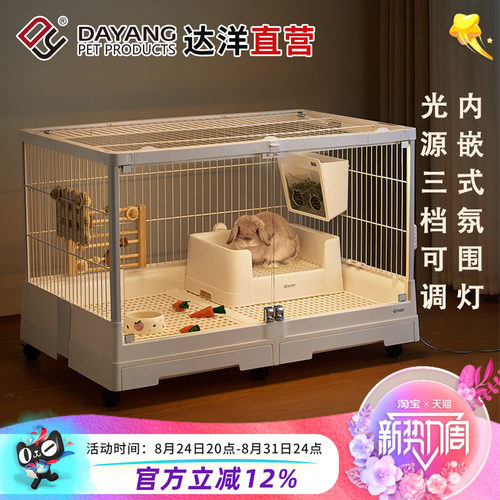 达洋直营B6047鸟笼氛围灯兔笼R81PRO磁吸无极调光三色温灯条B5001