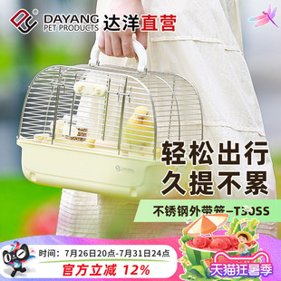 达洋 304不锈钢鸟笼子鹦鹉外出笼便携包金丝熊蜜袋鼯外带笼T30SS