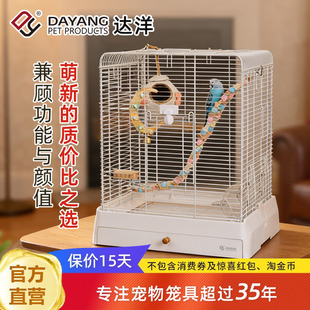 达洋新款 鸟笼子鹦鹉笼新型家养专用豪华大号别墅虎皮玄凤牡丹5000