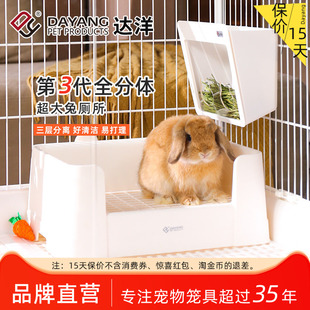 达洋直营 兔子厕所专用大号不锈钢尿盆便盆用品荷兰猪龙猫5204