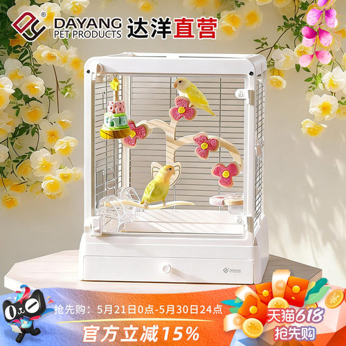 达洋全景304不锈钢玻璃鸟笼子家养豪华鹦鹉笼虎皮牡丹文鸟B4002