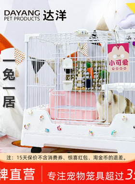 达洋直营 新型兔笼子室内家用小号防喷尿专业别墅笼侏儒兔窝r71