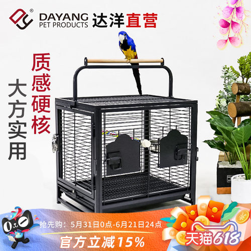 达洋直营 鹦鹉品质家用外带外出铁鸟笼玄凤牡丹虎皮珍珠文鸟笼A60