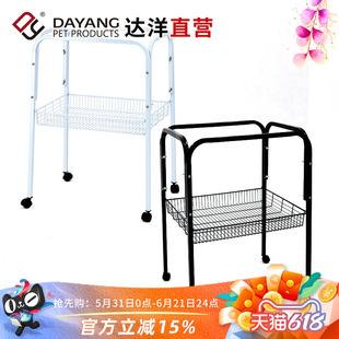 达洋直营 鹦鹉鸟笼笼架移动笼架鸟笼置物架玄凤虎皮 613/614/619