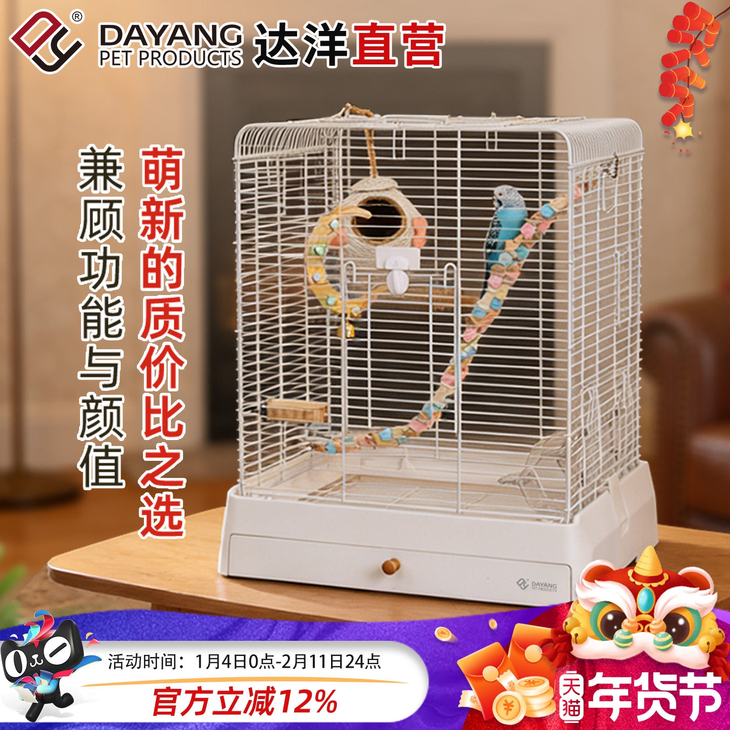 达洋新款鸟笼子鹦鹉笼新型家养专用豪华大号别墅虎皮玄凤牡丹5000,宠物/宠物食品及用品,鸟笼,淘宝优惠券,粉丝福利购,淘宝优惠卷