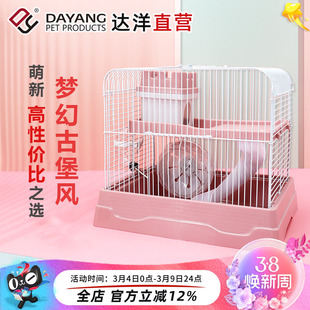 达洋仓鼠笼子侏儒银狐三线紫仓老婆婆老公公适用外带小别墅笼古堡