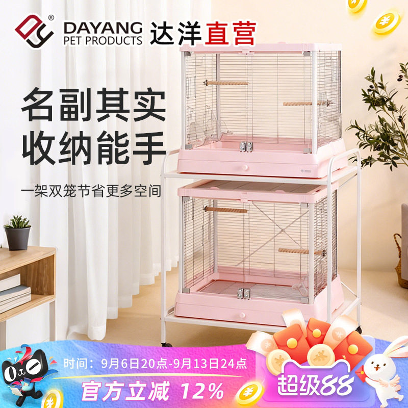 达洋直营 鹦鹉鸟笼移动笼架置物架玄凤虎皮牡丹B5001B6047笼架S60图片