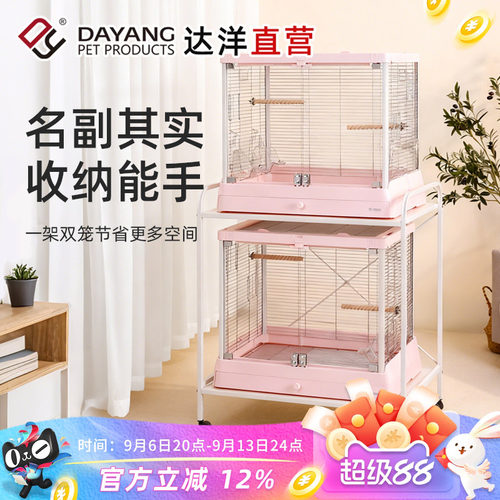 达洋直营 鹦鹉鸟笼移动笼架置物架玄凤虎皮牡丹B5001B6047笼架S60