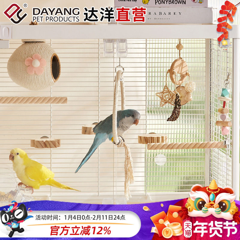 达洋直营鹦鹉鸟玩具解闷自嗨镜子通草球啃咬椰壳楼梯牡丹虎皮玄凤,宠物/宠物食品及用品,鸟玩具,淘宝优惠券,粉丝福利购,淘宝优惠卷