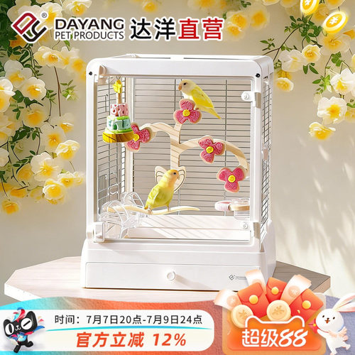 达洋全景304不锈钢玻璃鸟笼子别墅豪华鹦鹉笼虎皮牡丹文鸟B4002