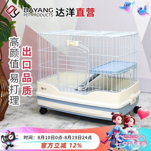 达洋直营 R51R61兔笼子侏儒兔防喷尿家用专用宠物笼兔子窝易清理