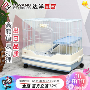 达洋直营 R51R61兔笼子侏儒兔防喷尿家用专用宠物笼兔窝自动清粪