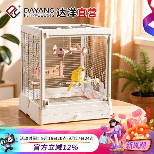 达洋B5002系列玻璃鸟笼
