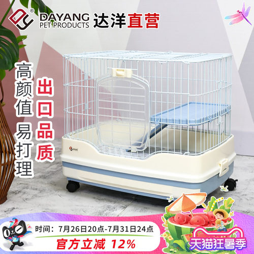达洋直营 R51R61兔笼子侏儒兔防喷尿家用专用宠物笼兔子窝易清理