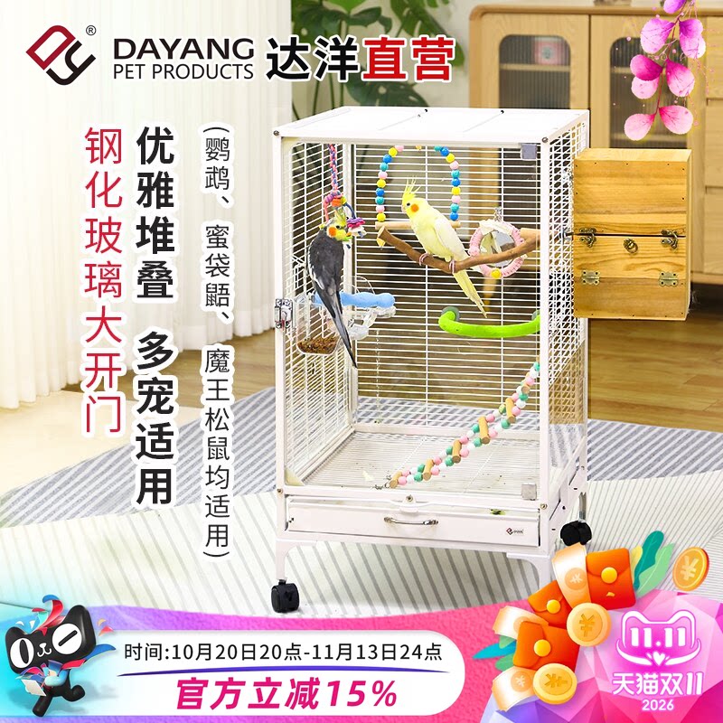 达洋 大号透明玻璃鹦鹉鸟笼子双层小宠笼玄凤蜜袋鼯松鼠笼子A10XB