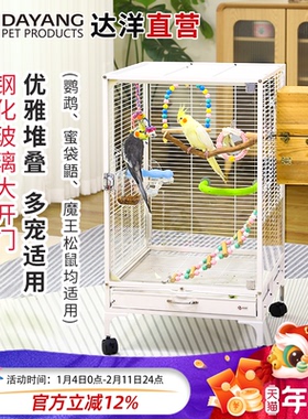 达洋直营 大号透明玻璃鹦鹉笼双层小宠笼玄凤蜜袋鼯松鼠笼子A10XB