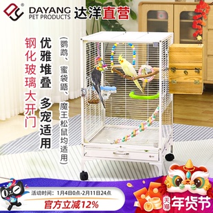 达洋直营 大号透明玻璃鹦鹉笼双层小宠笼玄凤蜜袋鼯松鼠笼子A10XB