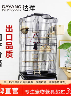 达洋大型鸟笼鹦鹉笼子超大号别墅鹩八哥玄凤牡丹虎皮繁殖笼 614