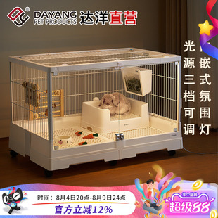 达洋直营B6047鸟笼氛围灯兔笼R81PRO磁吸无极调光三色温灯条B5001