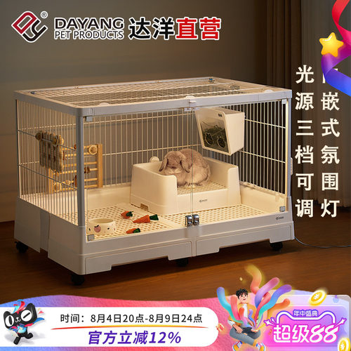 达洋直营B6047鸟笼氛围灯兔笼R81PRO磁吸无极调光三色温灯条B5001