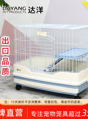达洋直营 R51R61兔笼子侏儒兔防喷尿家用专用宠物笼兔子窝易清理