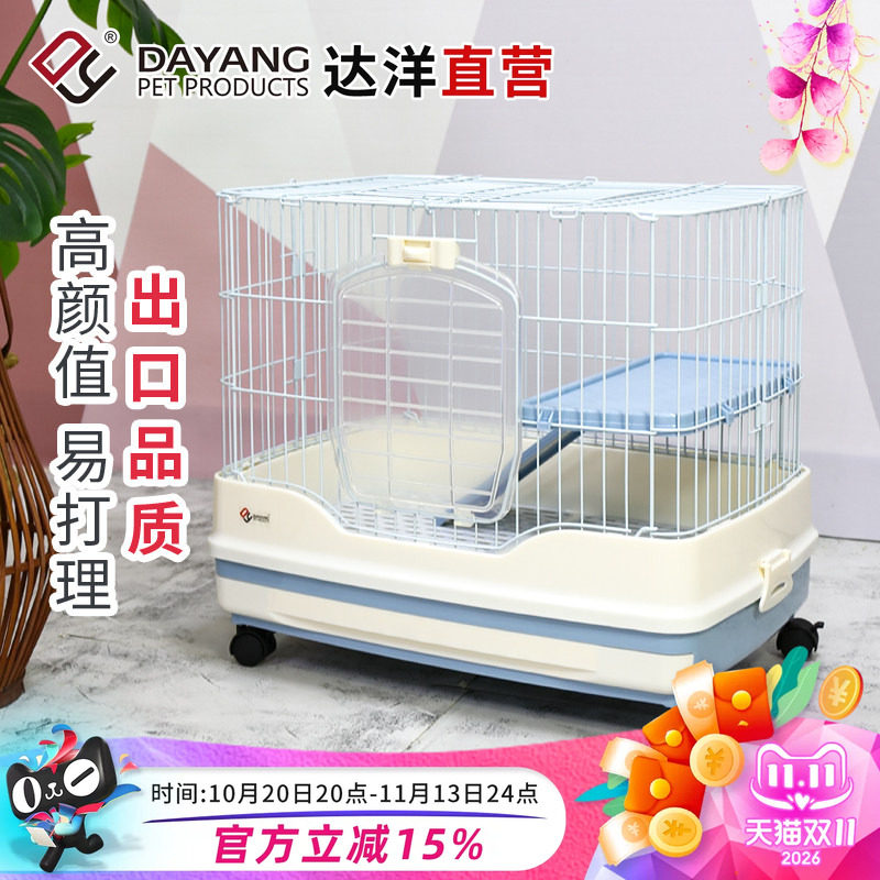 达洋直营 R51R61兔笼子侏儒兔防喷尿家用专用宠物笼兔子窝易清理