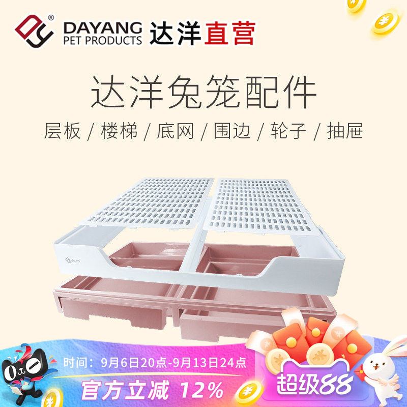达洋直营兔笼原厂配件R81铁底网底盘抽盘笼门层板顶锁顶扣铝型条图片