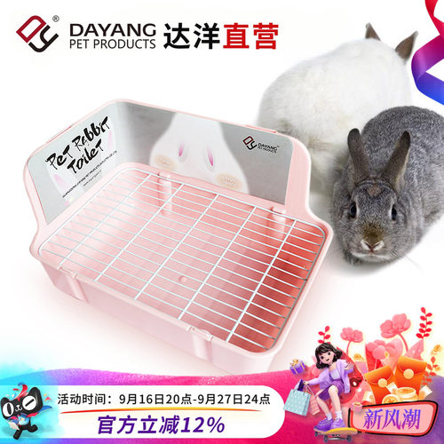 达洋直营 兔用兔厕所长方形防掀翻双固定方厕龙猫荷兰猪兔子豚鼠