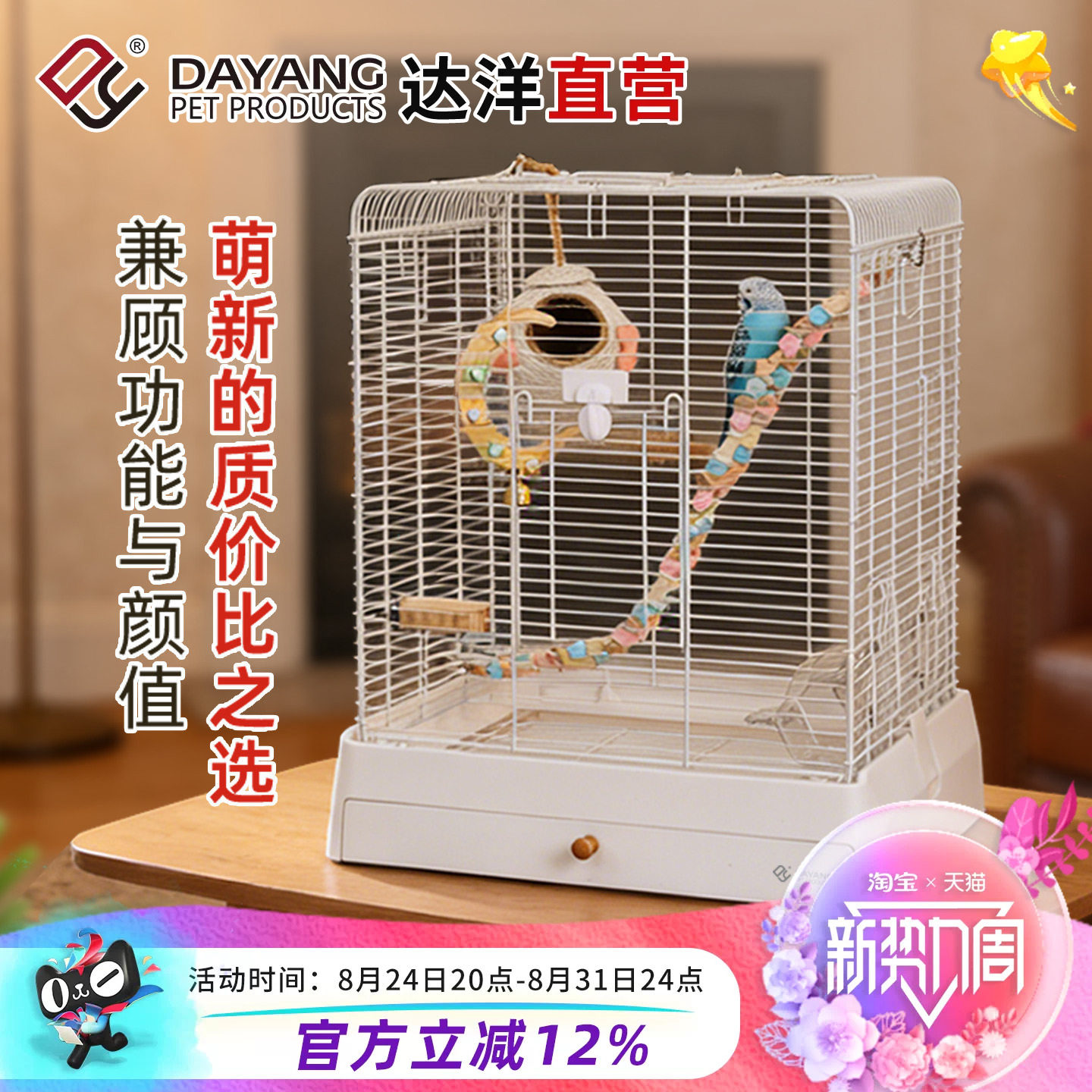 达洋5000鸟笼全铁丝笼身