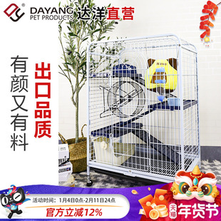 达洋直营 龙猫雪貂笼钢管方管笼高级笼子小猫四层小别墅猫笼D800