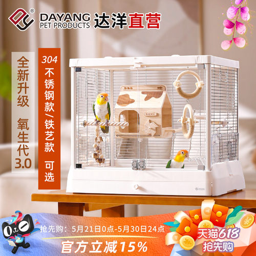 达洋B6047氧生代3.0鸟笼