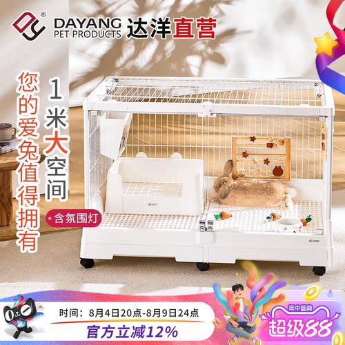达洋直营1米兔子笼子家用高透明玻璃特大号新式室内兔别墅R100PRO