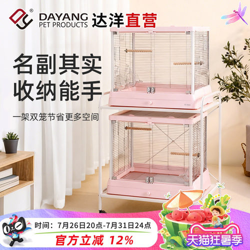达洋直营 鹦鹉鸟笼移动笼架置物架玄凤虎皮牡丹B5001B6047笼架S60