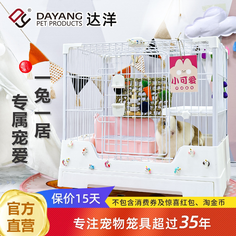 达洋直营 新型兔笼子室内家用小号防喷尿专业别墅笼侏儒兔窝r71