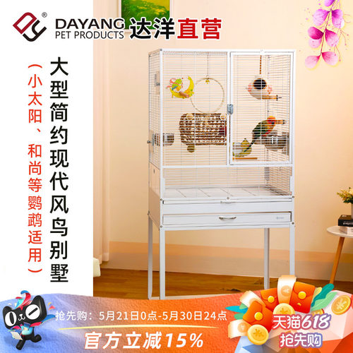 达洋直营 新款防溅鹦鹉专用大型鸟笼横丝别墅繁殖笼家用和尚A7002