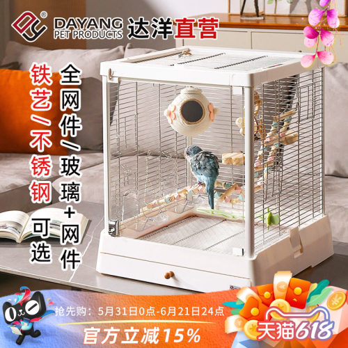 达洋B5001系列玻璃鸟笼