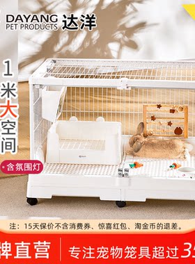 达洋直营1米兔子笼子家用高透明玻璃特大号新式室内兔别墅R100PRO