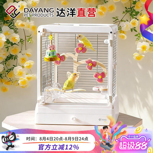 达洋全景304不锈钢玻璃鸟笼子别墅豪华鹦鹉笼虎皮牡丹文鸟B4002