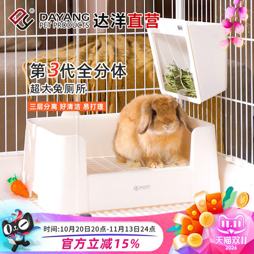 达洋直营 兔子厕所专用大号不锈钢尿盆便盆用品荷兰猪龙猫5204