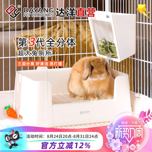 达洋直营 兔子厕所专用大号不锈钢尿盆便盆用品荷兰猪龙猫5204