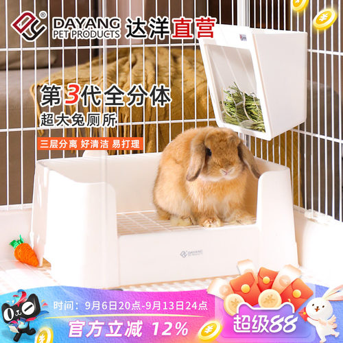 达洋直营 兔子厕所专用大号不锈钢尿盆便盆用品荷兰猪龙猫5204