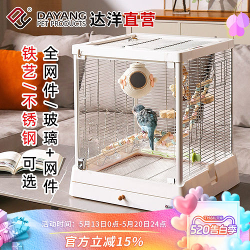 达洋B5001系列玻璃鸟笼