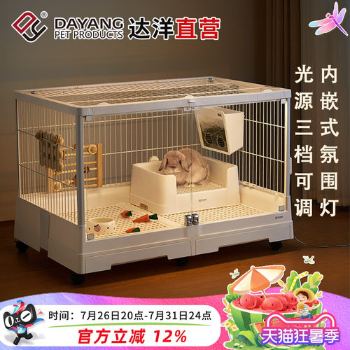 达洋直营B6047鸟笼氛围灯兔笼R81PRO磁吸无极调光三色温灯条B5001