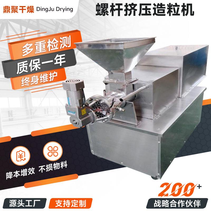 双螺杆挤出造粒机 圆柱状颗粒挤压制粒机 有机食品螺杆挤压造粒机