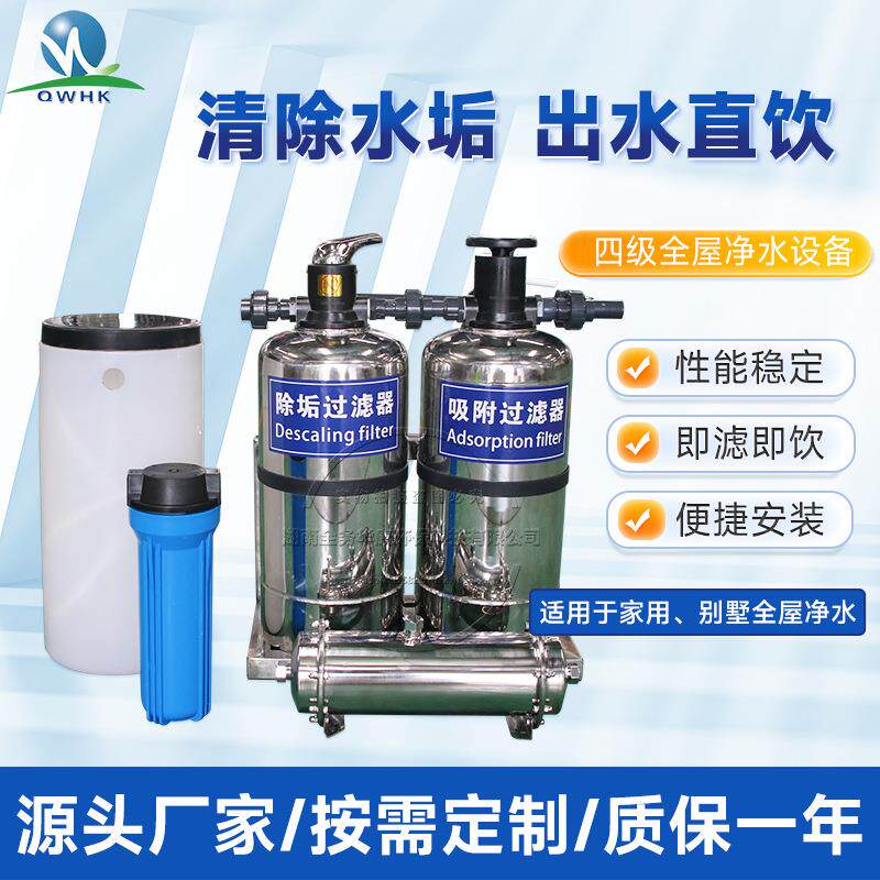 净水设备反渗透净水器去离子水处理清除水垢出水直饮山泉水过滤器