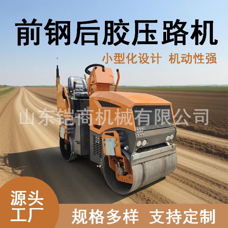 小型压路机震动1吨3吨手扶单轮双轮座驾式双钢轮回填土沥青压实机