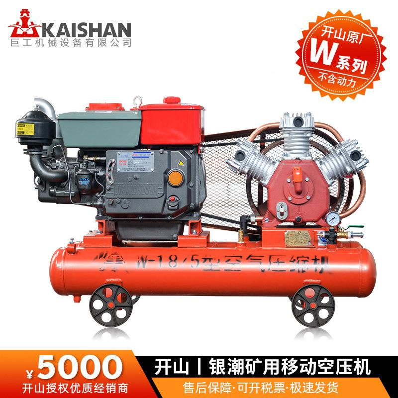 开山空压机矿山活塞机w2.8/5风冷便携式柴油机工业级高压气泵