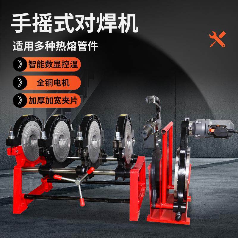 160/200手动pe对焊机焊接热熔机熔接器接水管对接机热熔器250